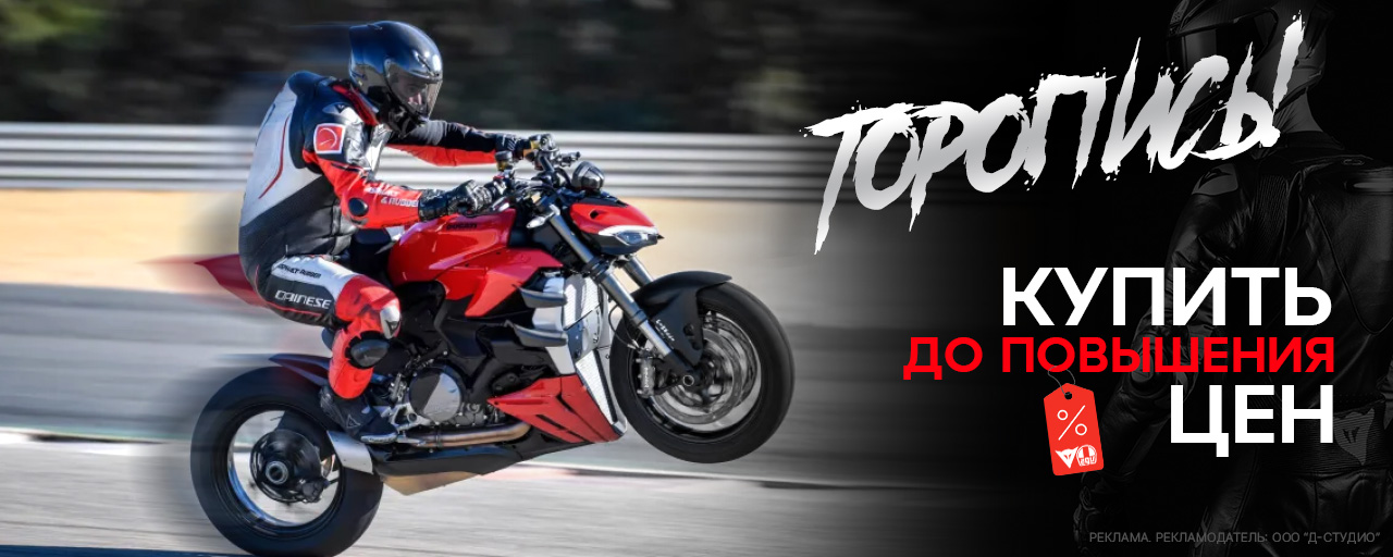 Торопись — пока мы держим цены!